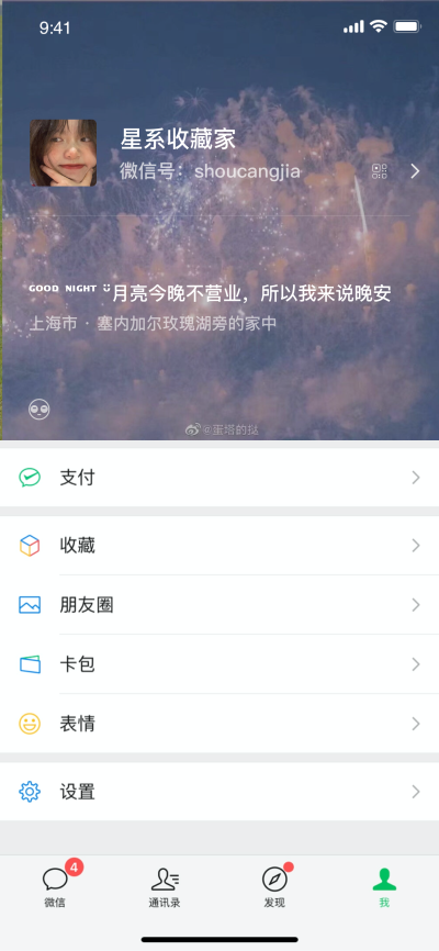 烟花微信状态背景图+文案句子来啦~
环游遍了整个星系，找不到比你更亮的星星~