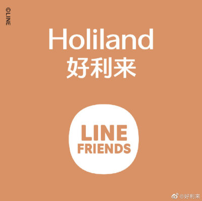 好利来｜LINE FRIENDS 组成好吃联萌
邀请@LINEFRIENDS_CHINA 布朗熊、可妮兔、莎莉、丘可，萌友集合制作甜品