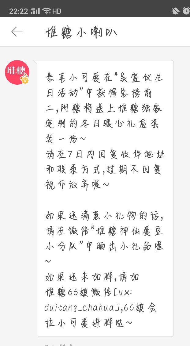 我想问一下dizhi和lianxi方式是发给dt小喇叭嘛