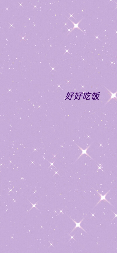 祝福