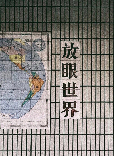 墙壁文学文字