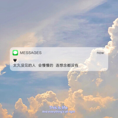 Messages文案 | 朋友圈背景图