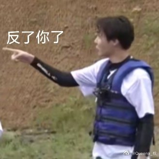 防弹少年团bts表情包♡