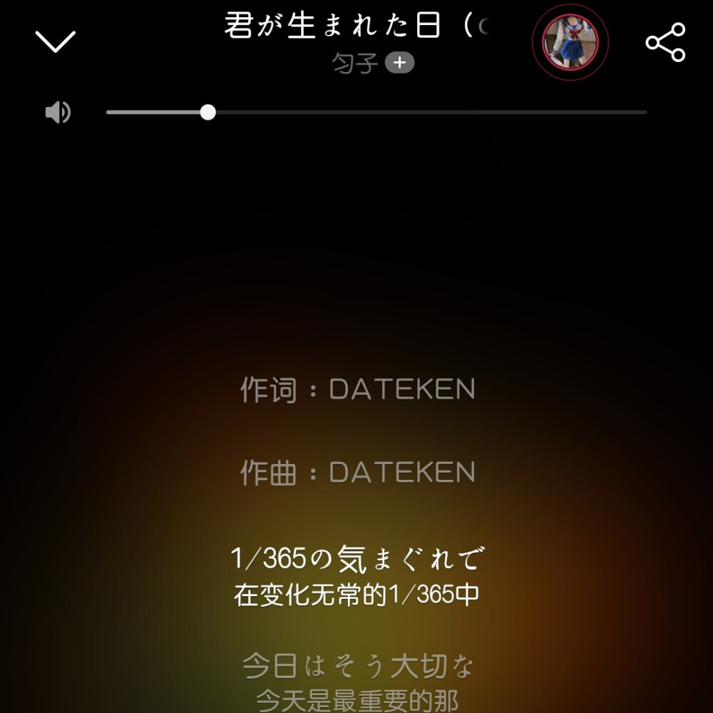 歌名:君が生まれた日
温柔治愈时间也会慢下来呀