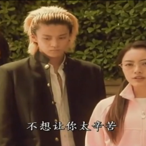 极道鲜师,小栗旬和松本润 - 高清图片,堆糖,美图壁纸兴趣社区