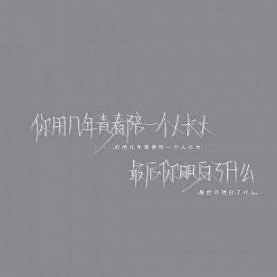 LYA.文字/手写
图片来自网络，如果侵权会删的，记得提醒一下哈，谢谢！