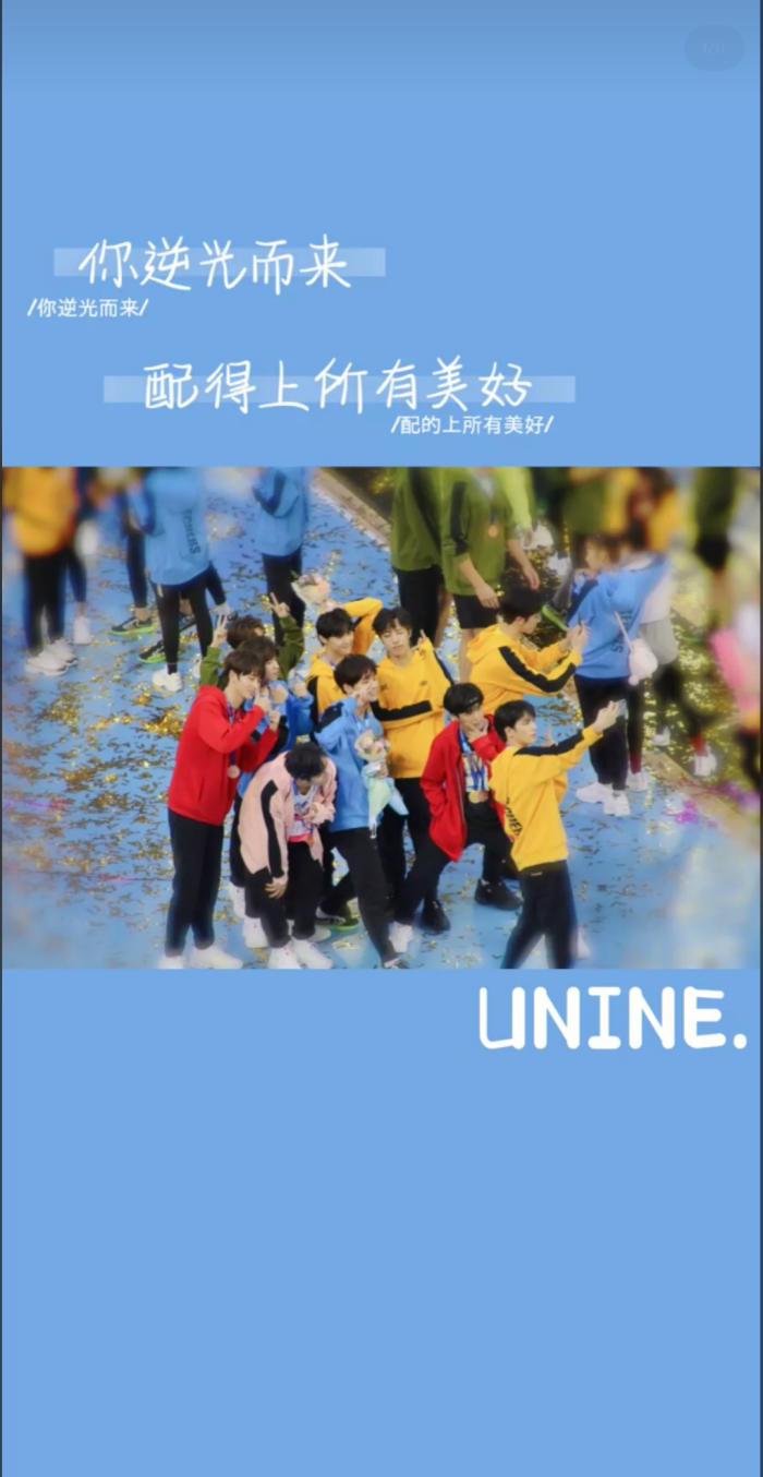 壁纸·UNINE