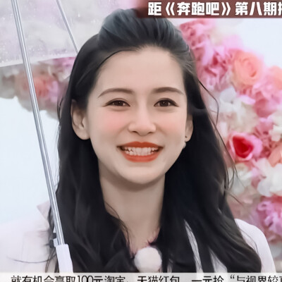 杨颖
抱图dd