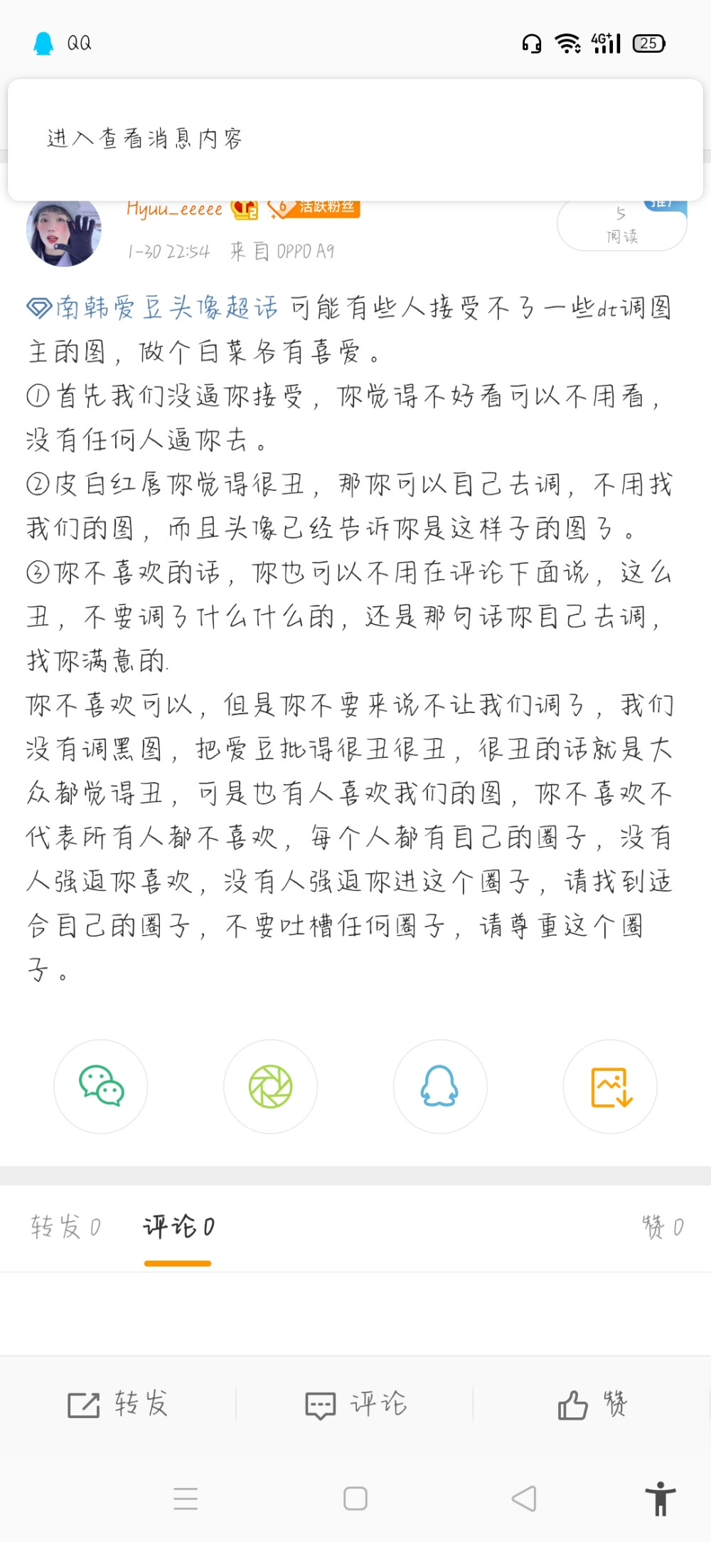 关于最近我为什么不常更新图，之前在微博上面发图被人吐槽了，说我调的阴间图，丑到不能再丑，我就没什么自信调图，这几天晚上想了很多，不喜欢是他们的事，毕竟也有人喜欢，我做我自己想做的就行了