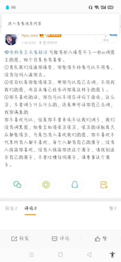 关于最近我为什么不常更新图，之前在微博上面发图被人吐槽了，说我调的阴间图，丑到不能再丑，我就没什么自信调图，这几天晚上想了很多，不喜欢是他们的事，毕竟也有人喜欢，我做我自己想做的就行了