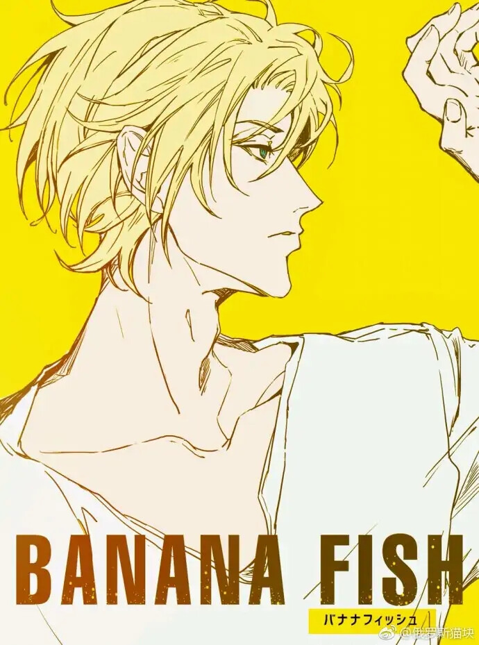 banana fish 