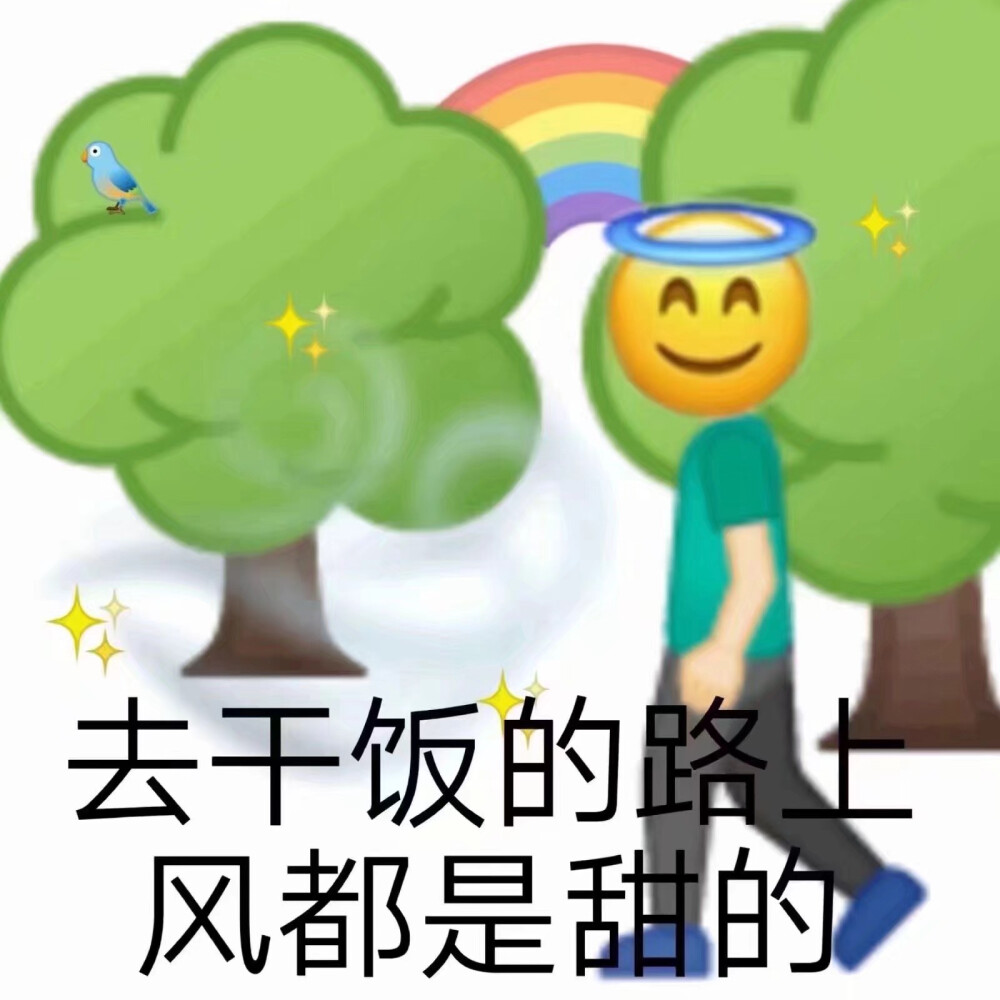 搞笑且多用