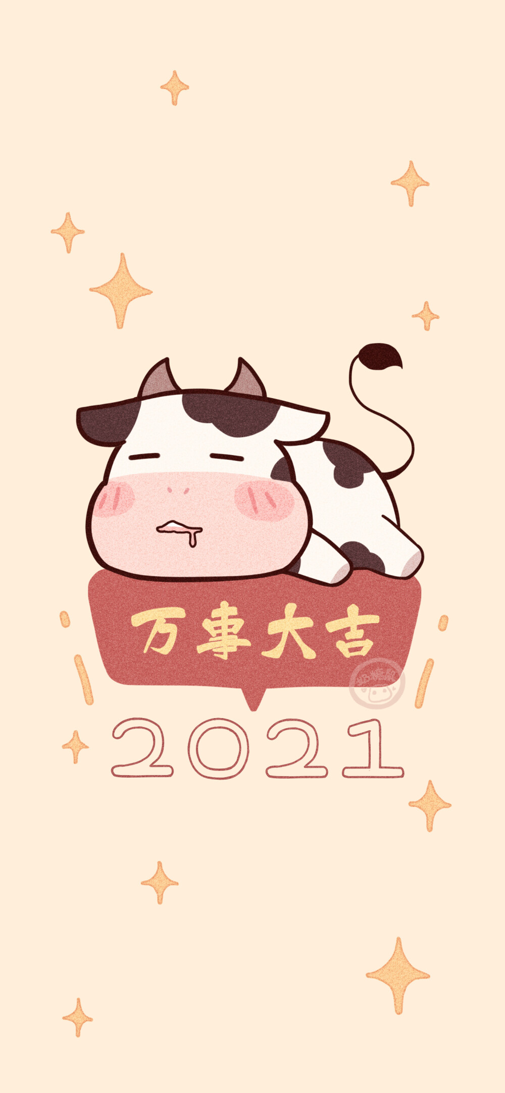  2021新年壁纸
