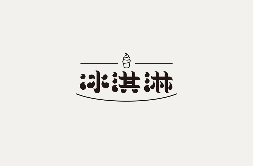 字體設(shè)計(jì)