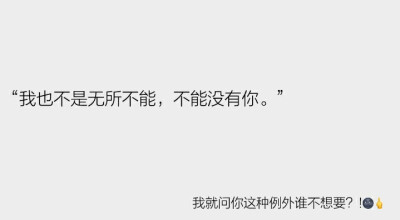 要男朋友干嘛 他有纪修深情吗 有沈倦宠吗 有谢辞帅吗 有陈劲生专一吗 有阿瓒温柔吗 有段嘉许撩吗 有桑延暖吗 有吗？