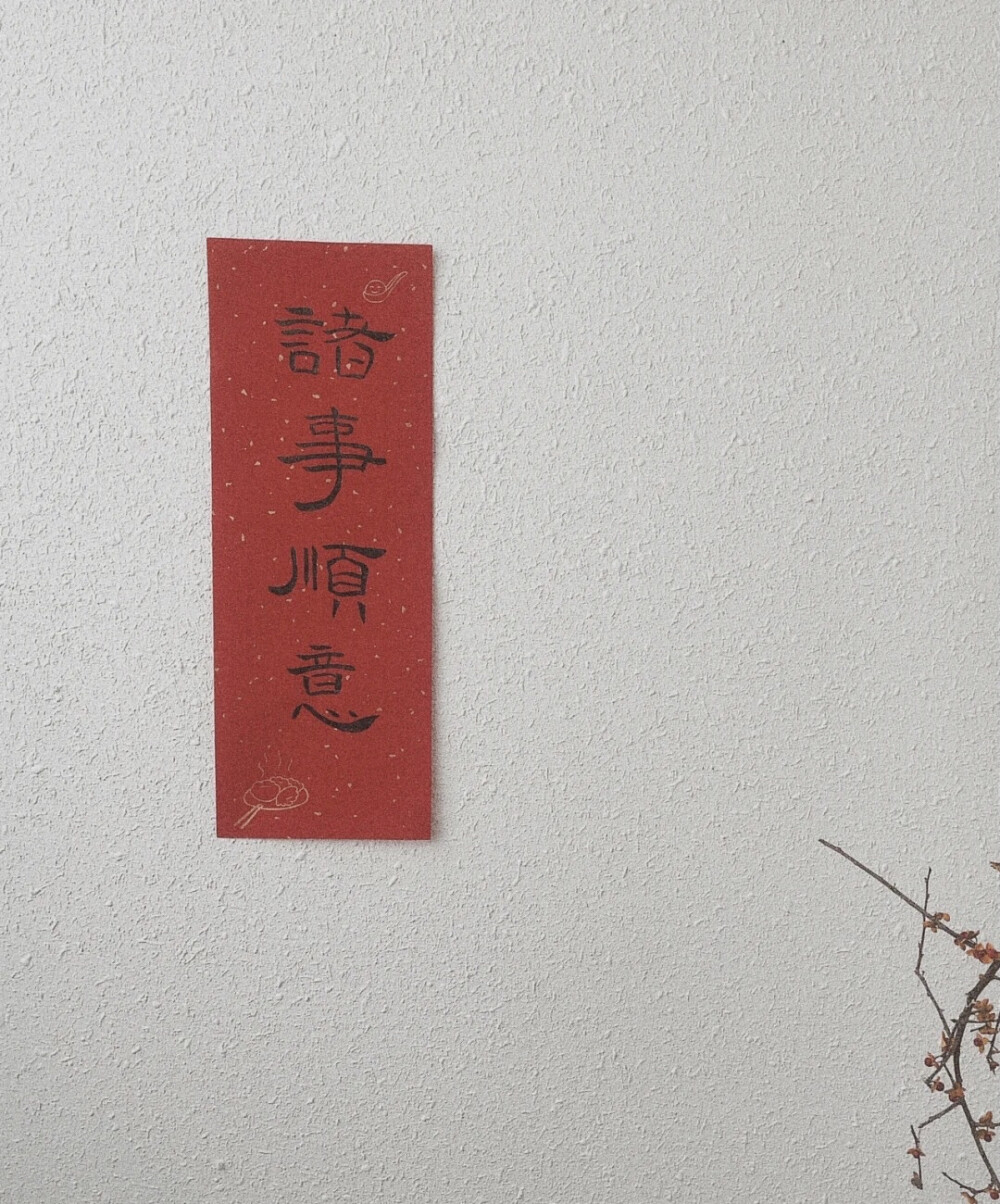 春聯(lián)