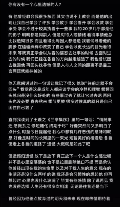 少年感 情绪 感情 恋爱 失恋 前任 初恋 男朋友 女朋友 阳光 阴暗 忘不掉 怀念 回忆 暖男 网易云 评论 文字 人生哲理 短句 个性签名 简洁 精辟 名言 人生哲理 做一个什么样的人