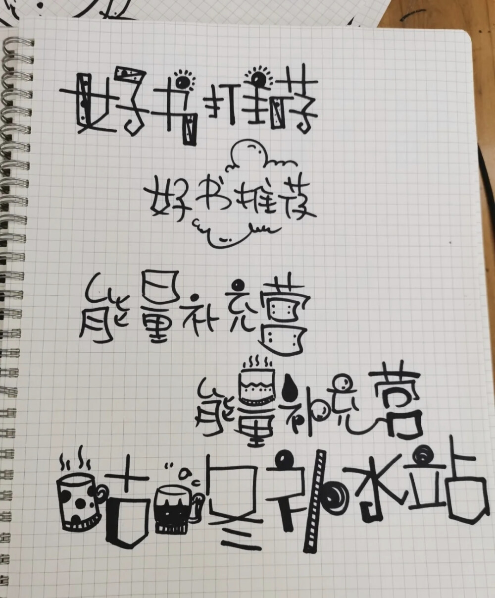 手帐简笔画