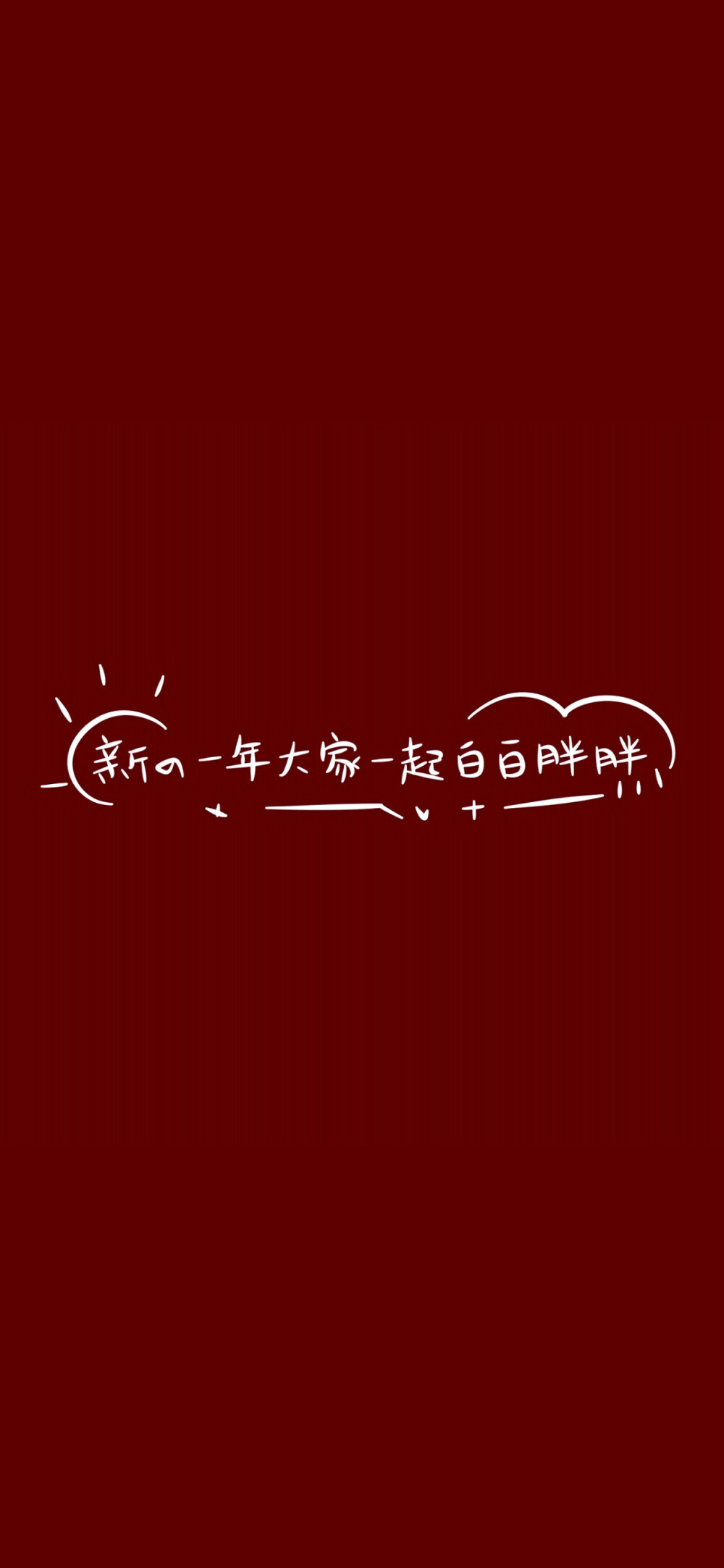 ————
——予君欢喜城，暖色浮余生