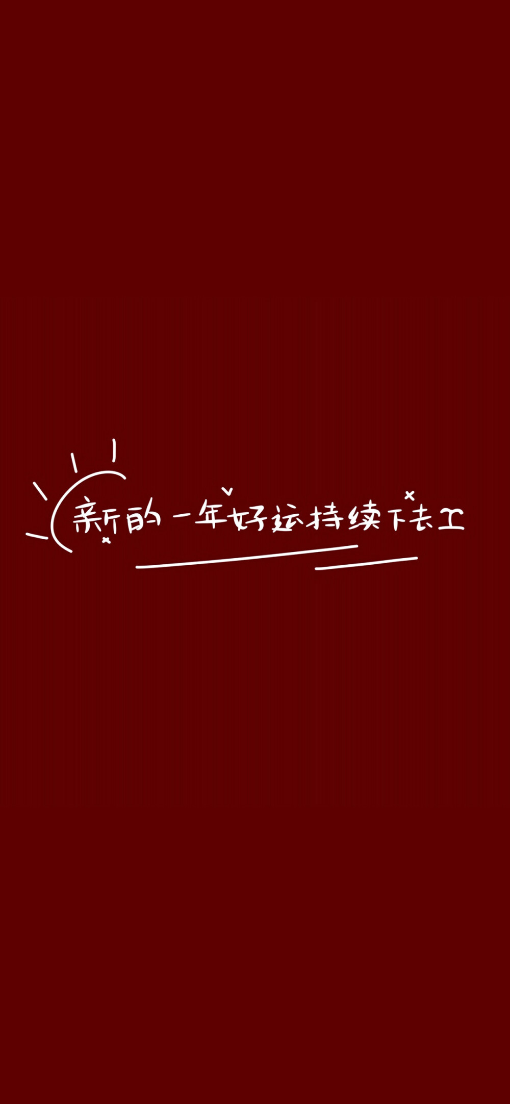 ————
——予君欢喜城，暖色浮余生