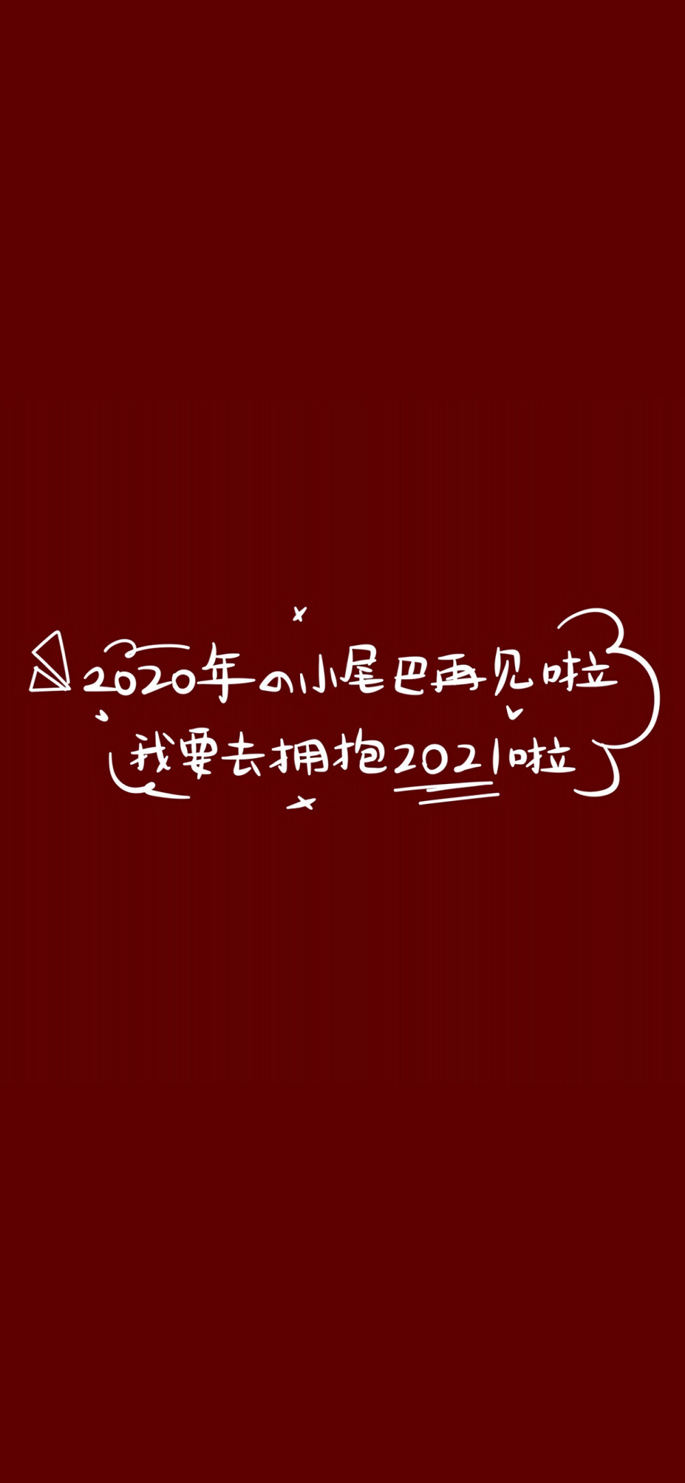 ————
——予君欢喜城，暖色浮余生