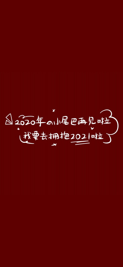 ————
——予君欢喜城，暖色浮余生