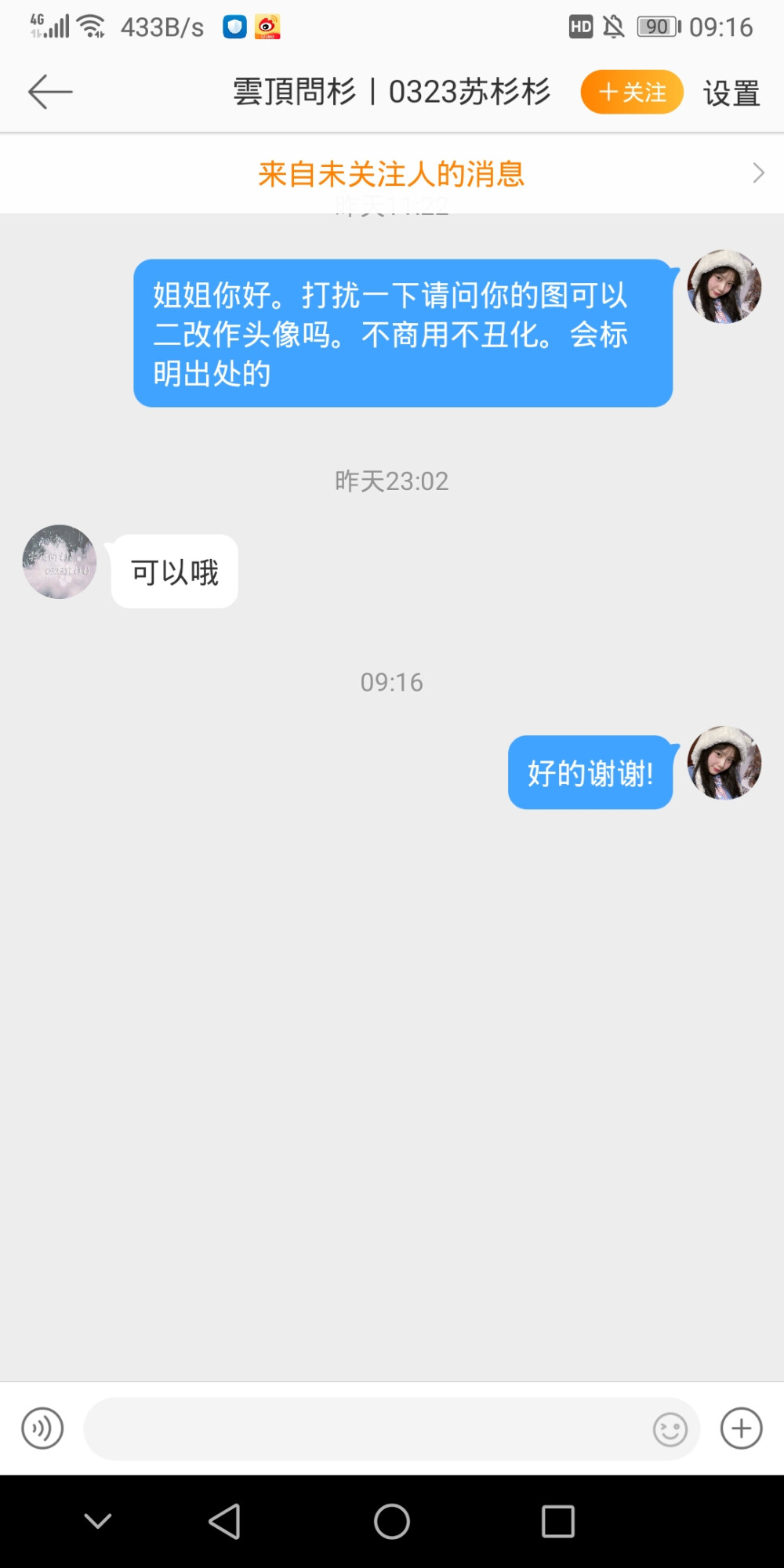 @雲頂問杉｜0323苏杉杉