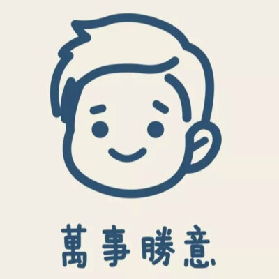 一起用情頭吧