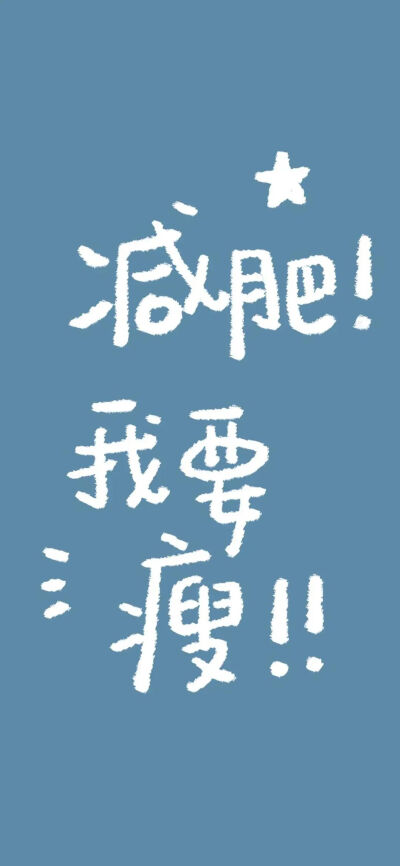 文字壁纸