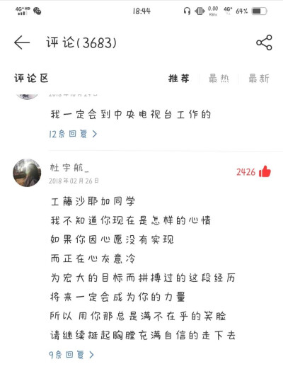 为宏大的目标拼搏过的这段经历，将来一定会成为你的力量。
加油!