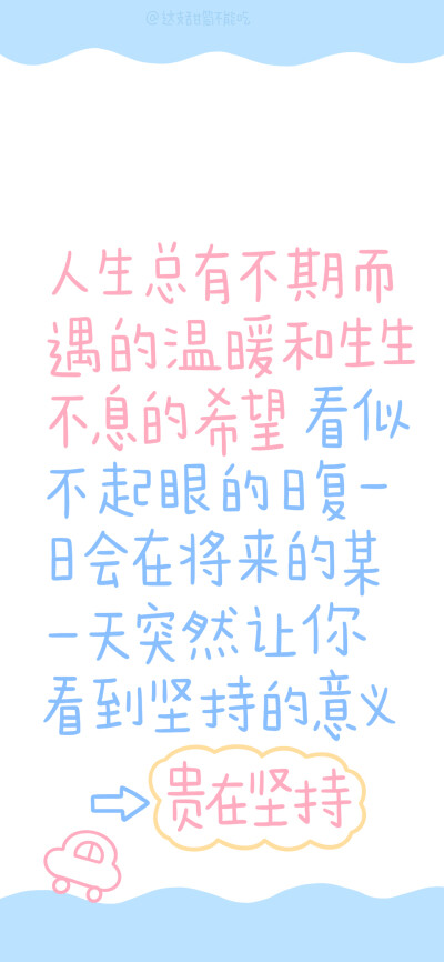 这支甜筒不能吃