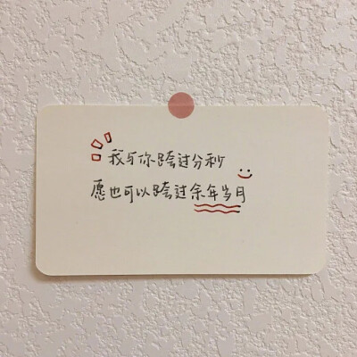 ＃暖心朋友圈背景图＃