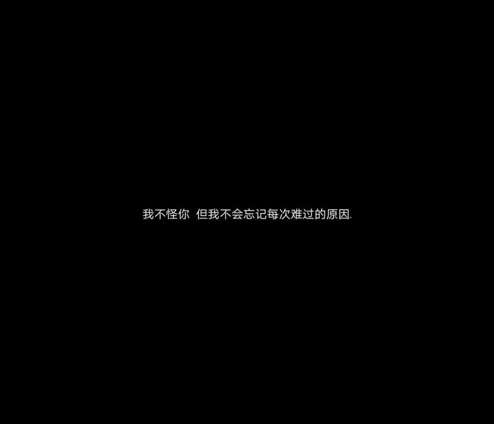 黑底白字