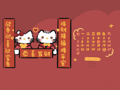 vb 黑熊熊茶
更新时间：2..2
文案：红红火火过大年
尺寸：全面屏/平板
2021新年壁纸 二月日历