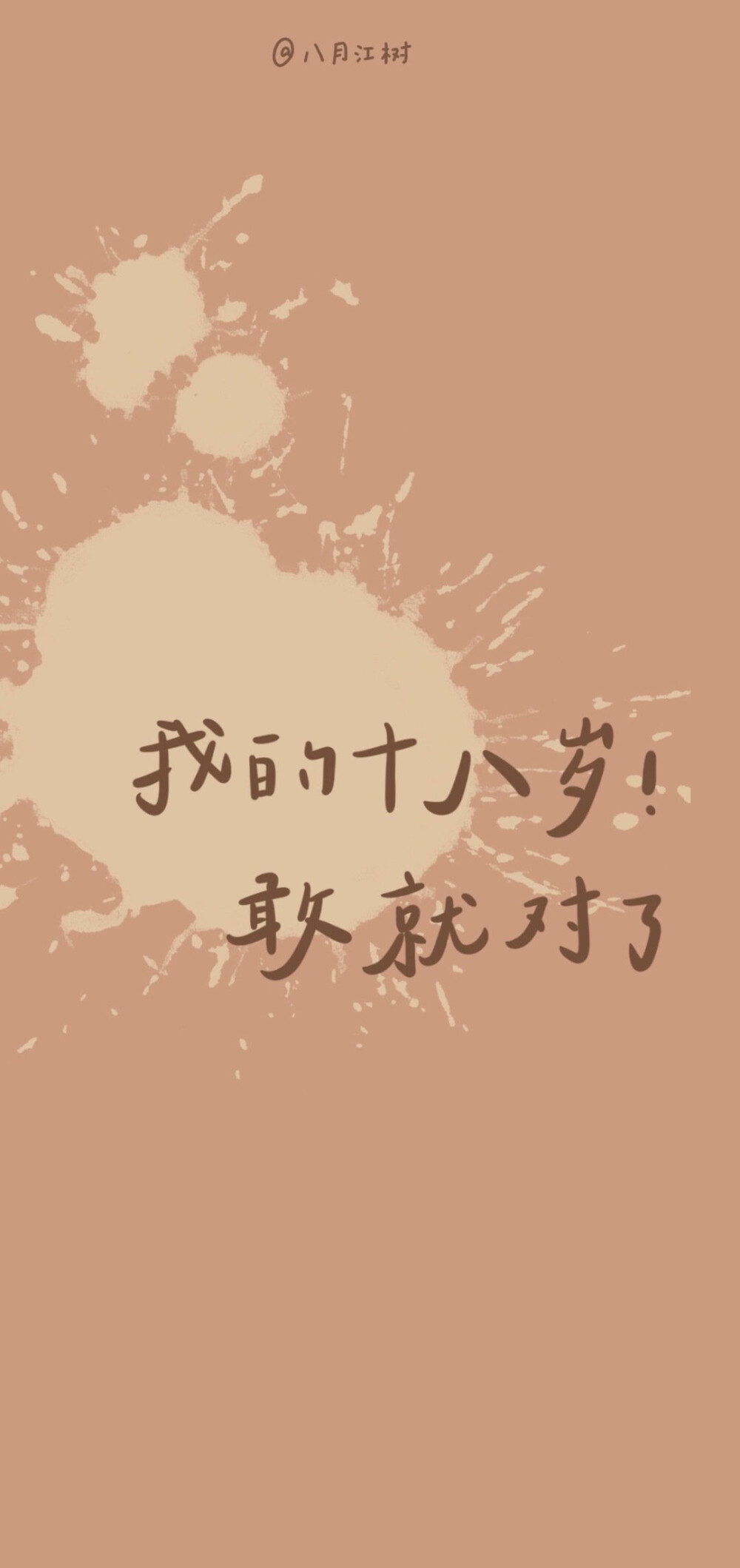 vb -野原小果-
更新时间：2.1
文案：二月和风到碧城，新年与你同到来
尺寸：全面屏
2021新年壁纸 二月日历