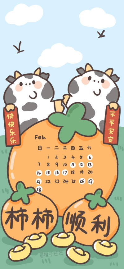 vb 橙子芒芒
更新时间：2.1
文案：一起开开心心过大年喽～
尺寸：全面屏
2021新年壁纸 二月日历