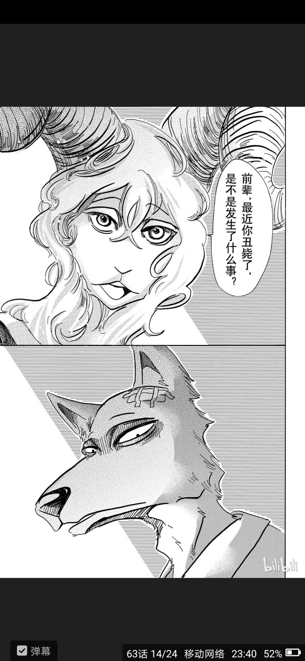 beastars