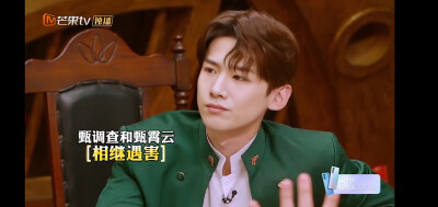 明星大侦探Ⅰ白敬亭