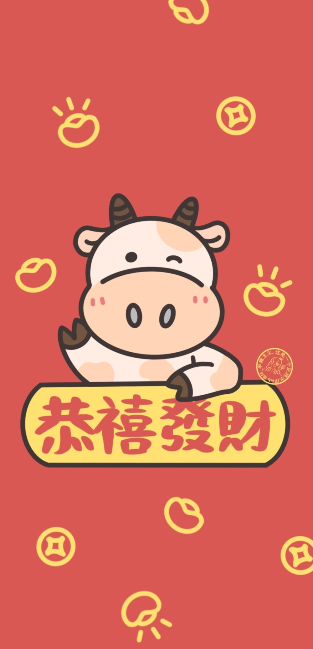 「牛年壁纸」新年新壁纸嘻嘻
©半糖主义