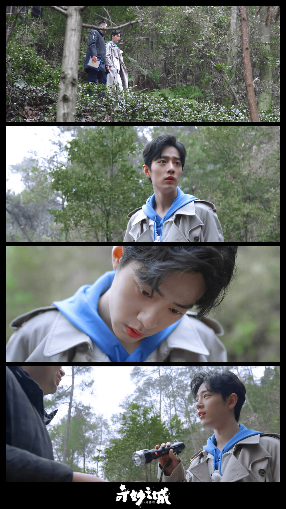 210112 奇妙之城 肖战。2020年1月拍摄