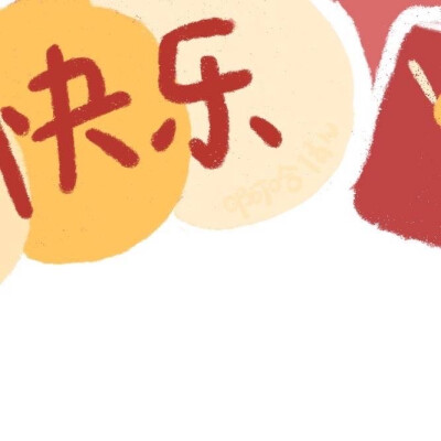 新年快乐鸭
朋友圈模板