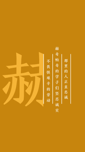 霍格沃茨   5.22