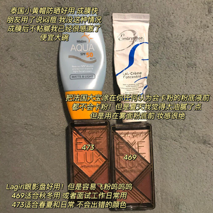 那些爱用物 化妆品 彩妆等