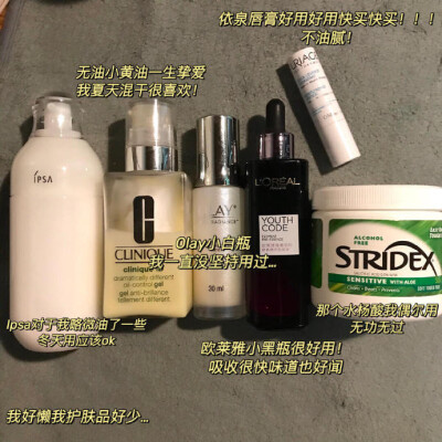 那些爱用物 化妆品 彩妆等