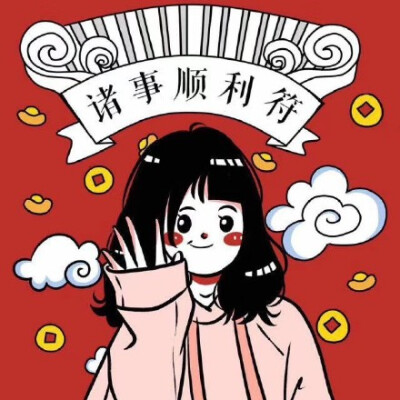 闺蜜头像像～