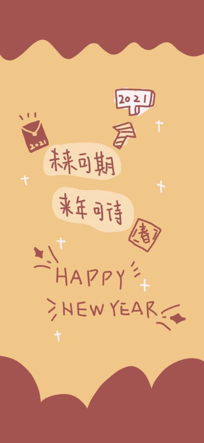 新年壁纸