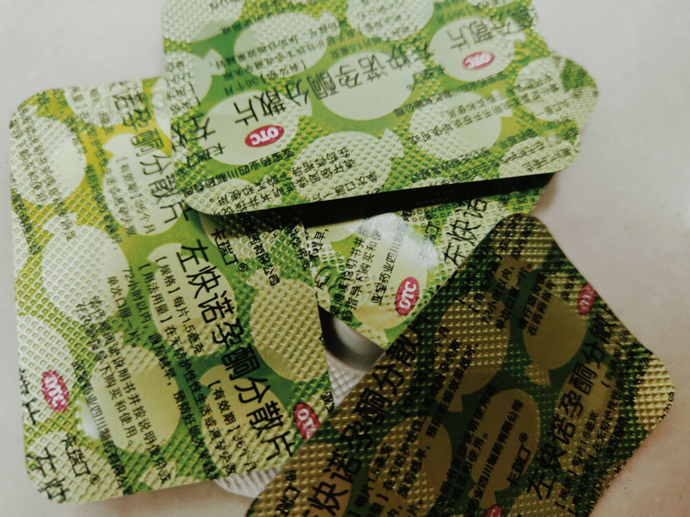 左炔诺孕酮分散片避孕药