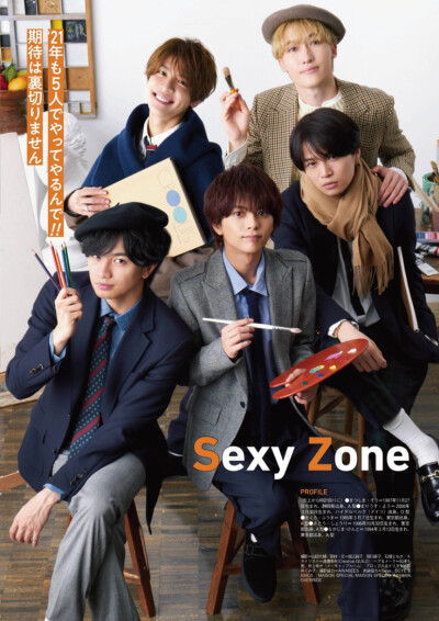 sexyzone