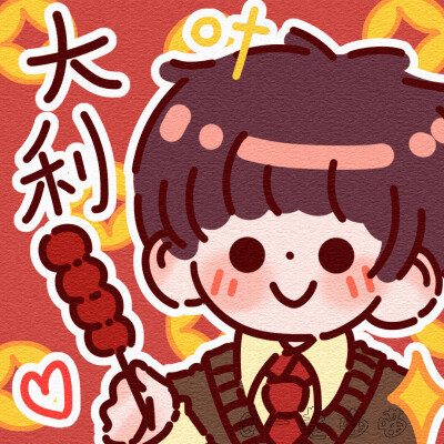 『手绘新年情头』
画师：一卷喵喵
勿去水印 ！禁加私印！
素质取图：点赞再收藏 拿图点赞 喜欢收藏专辑 拿图二传注明出处！！