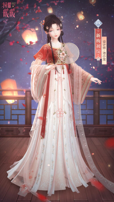 闪耀暖暖 池小龙 新梅初绽＆新叶连春